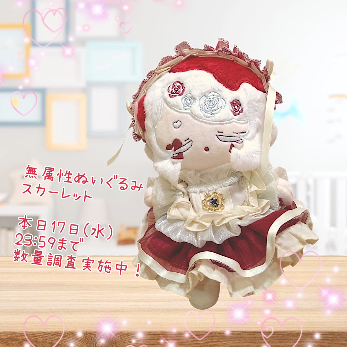 センスの悪さがバレる！バレる！！助けて！！！
それはそうと本日までです！！！カンカンカンカンカンカンカンカン！！！！！！！！