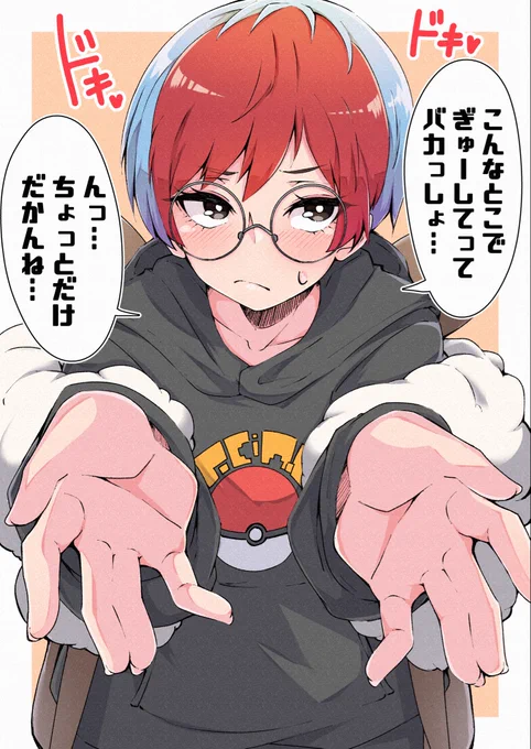 btちゃ...... 