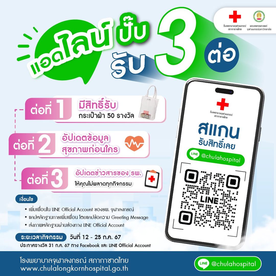สภากาชาดไทย Thai Red Cross Society tweet media