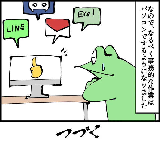 つづき