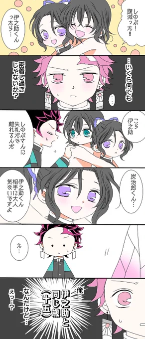こちらの🎴🦋もお気に入りなので再掲しておきます〜🥰(縦長漫画・3枚続きものです🙇‍♀️✨)
⚠️付き合ってます
#炭しの
① 