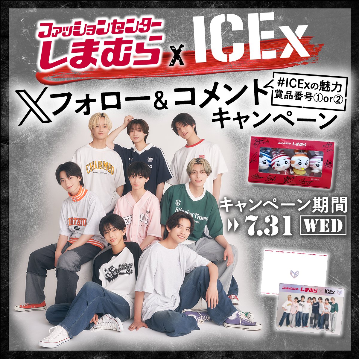 本日最終日‼︎／ フォロー&コメントで簡単に応募いただけます！ この