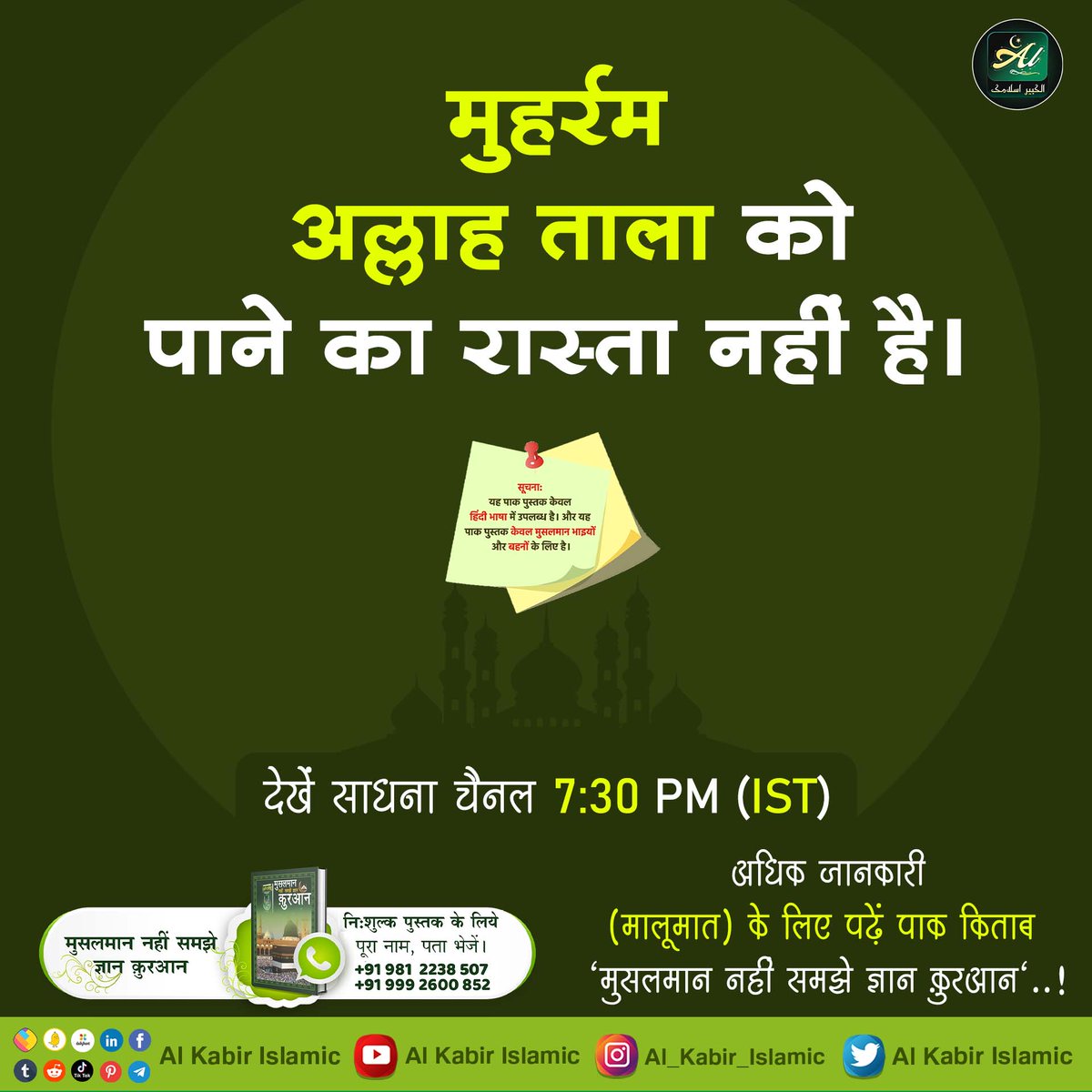 #GodMorningWednesday
#Muharram Allah tala ko pane ka rasta nahin hai