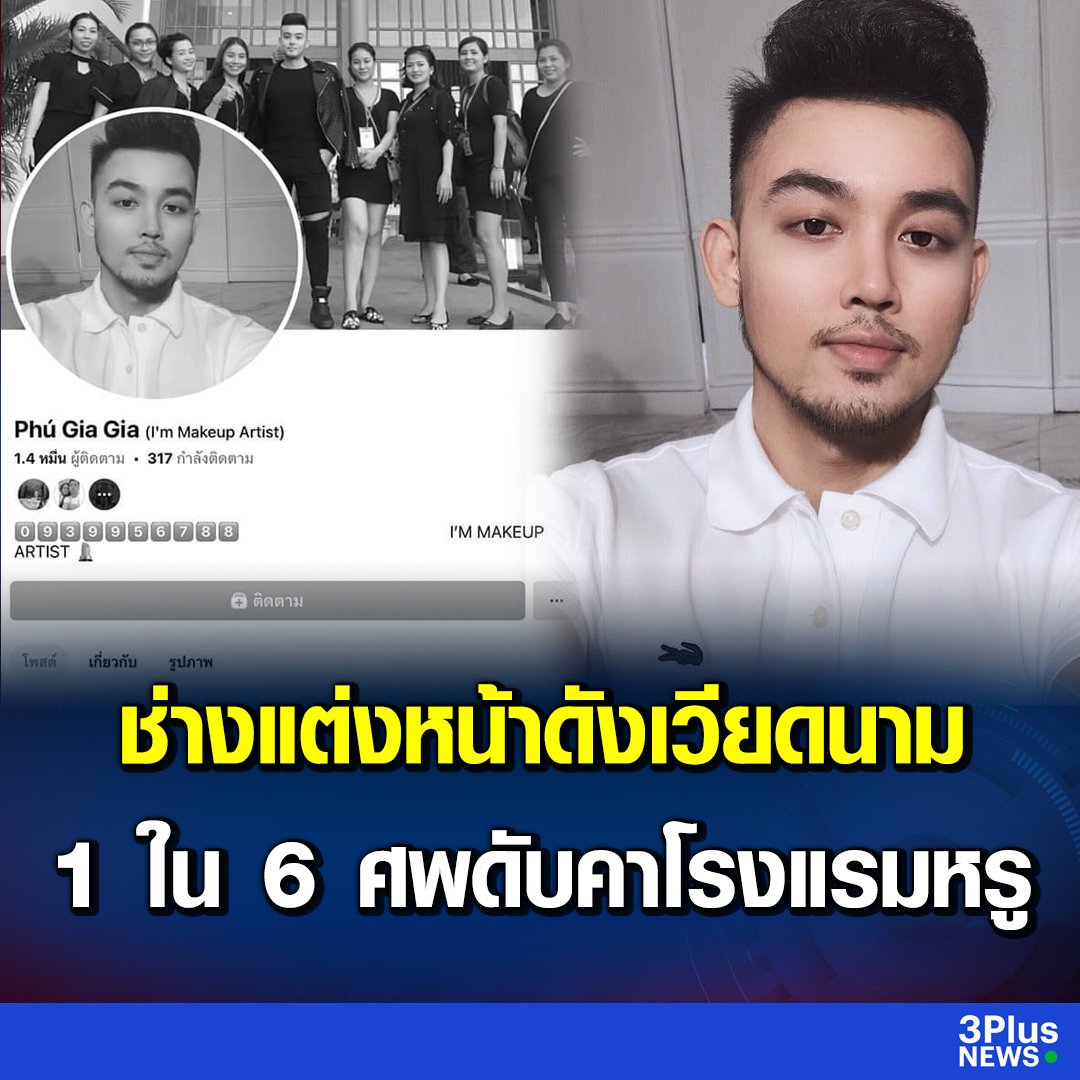talkingpen88's tweet photo. จะไม่ให้ข่าวดังได้อย่างไร คนดังของเวียดนาม มาเสียชีวิตใจกลางเมืองกรุงเทพฯแแบบนี้ ปิดข่าวยังไงก็ไม่อยู่หรอก!!!! 
#ราชประสงค์ https://t.co/iKe6MrcpsR