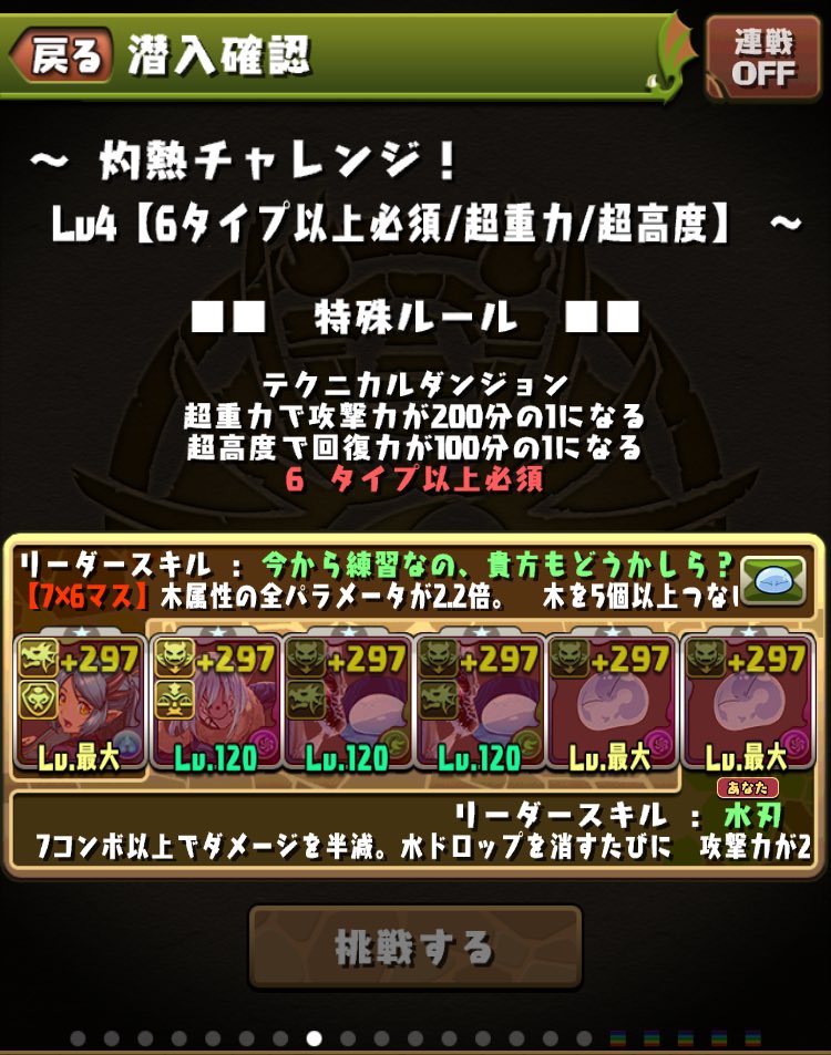 shoooooya_pad's tweet photo. 超高度も相まってリムルパ使えないやん！！ https://t.co/l2nJiNgh60