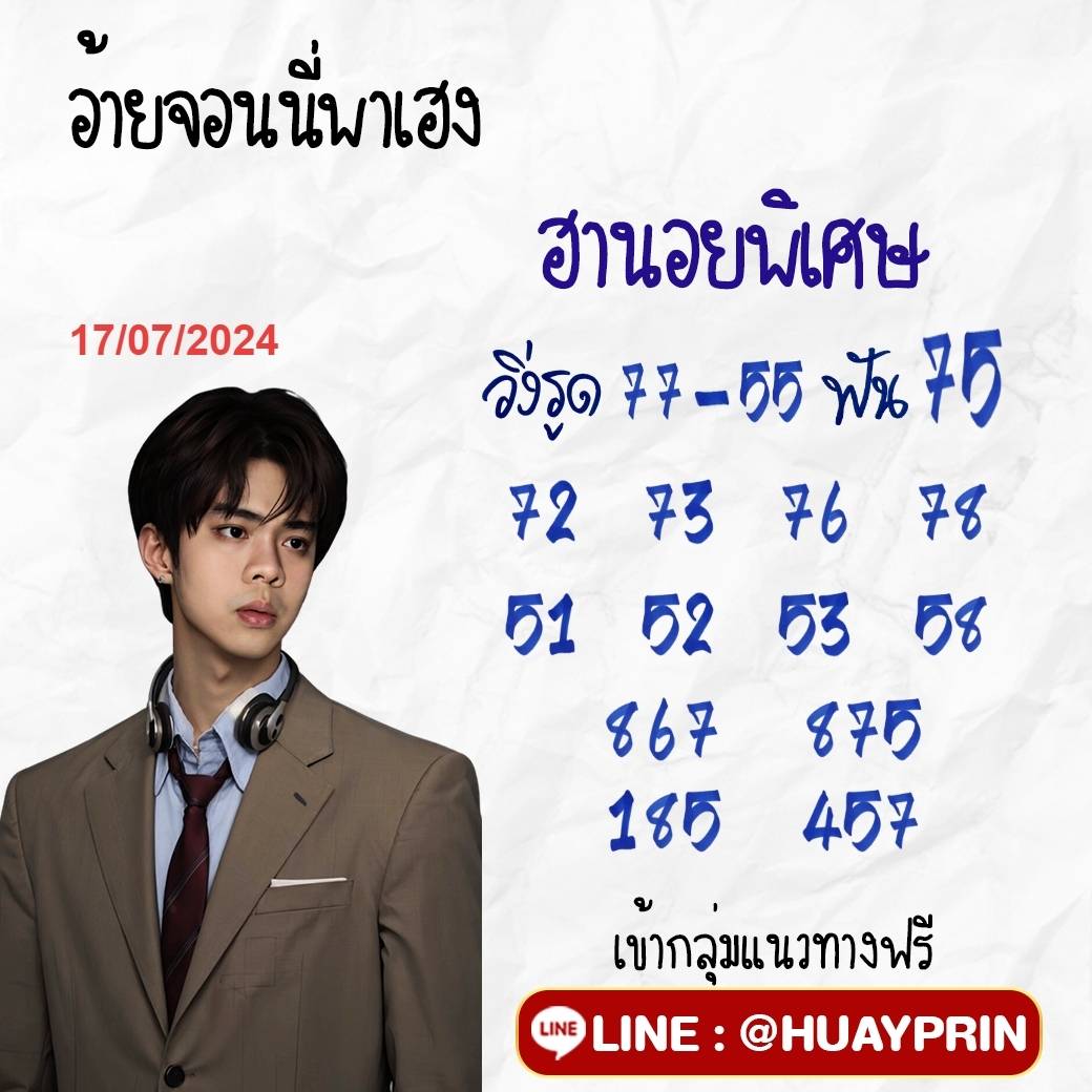 #ฮานอยพิเศษ วันนี้

#เลขเด็ดงวดนี้ #หวยลาวพัฒนา #หวยฮานอย #หวยลาว #หวยรัฐบาล #หวยลาววันนี้ #หวยงวดนี้