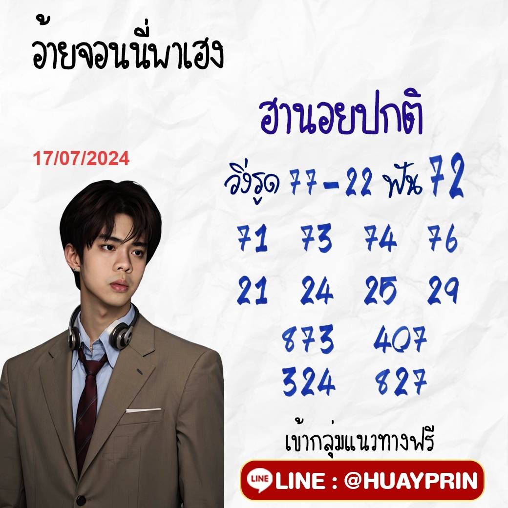 #ฮานอย #ฮานอยปกนิ

#เลขเด็ดงวดนี้ #หวยลาวพัฒนา #หวยฮานอย #หวยลาว #หวยรัฐบาล #หวยลาววันนี้ #หวยงวดนี้