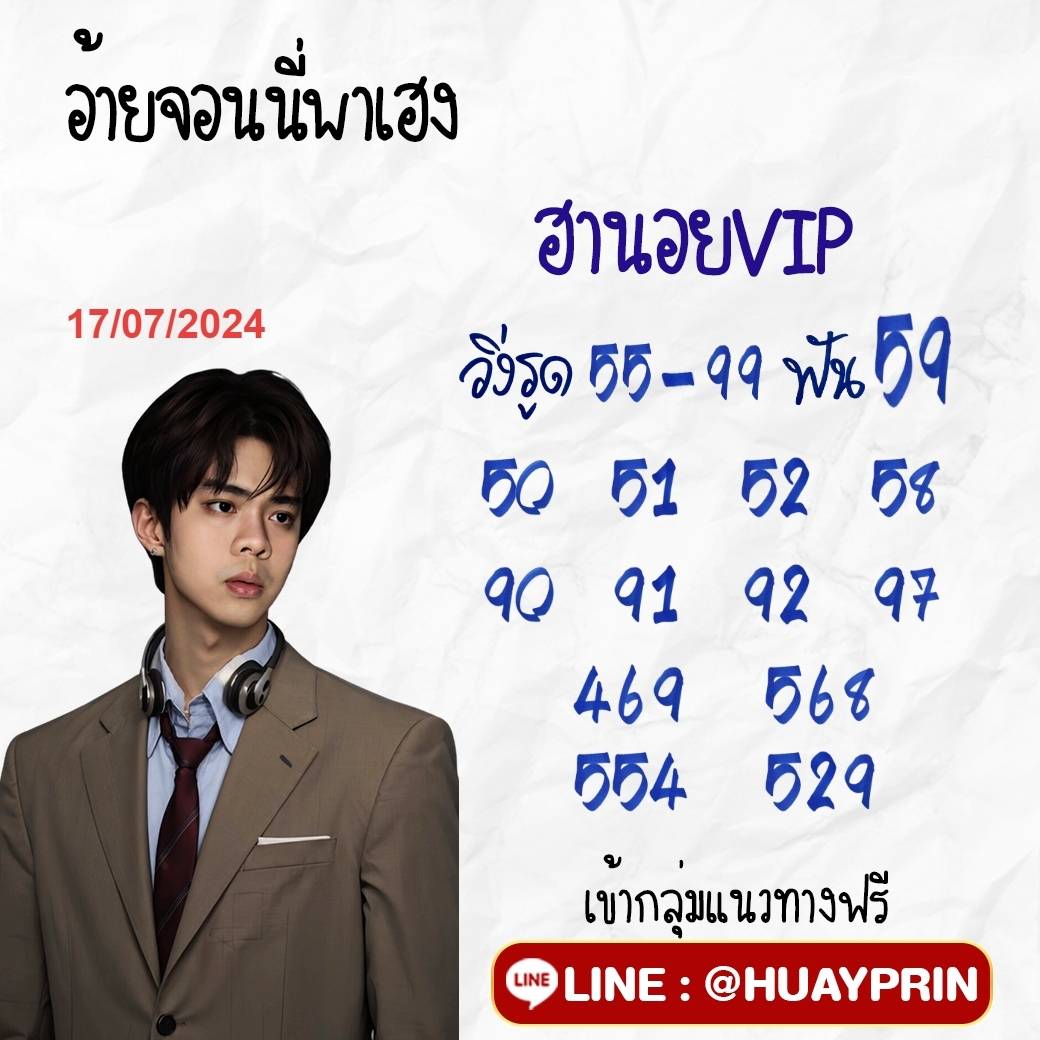 #ฮานอยVIP วันนี้

#เลขเด็ดงวดนี้ #หวยลาวพัฒนา #หวยฮานอย #หวยลาว #หวยรัฐบาล #หวยลาววันนี้ #หวยงวดนี้