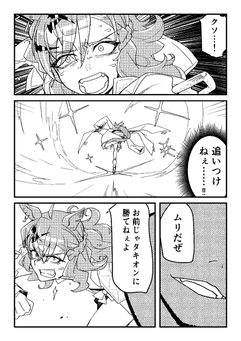 がんばれポッケ!1/2
※劇場版ネタバレ有 