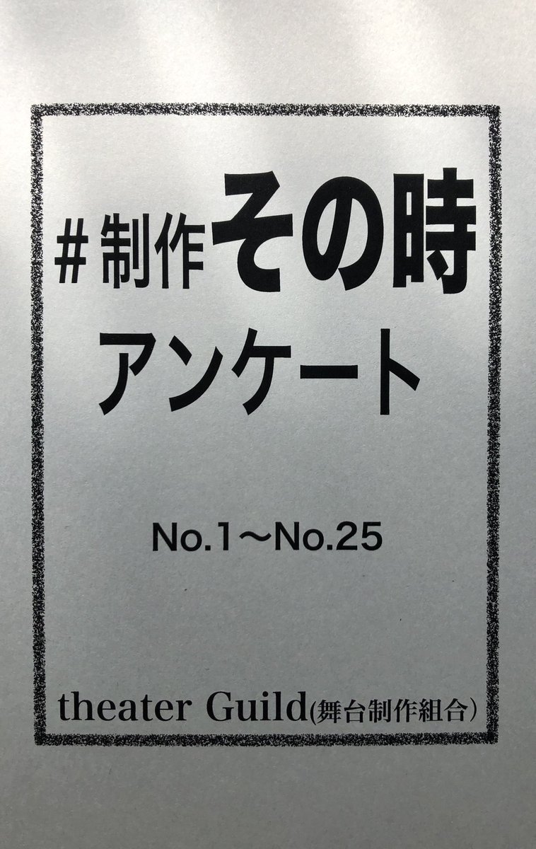 net_lanning's tweet photo. #c104 #夏コミ 予定
今回新刊
「舞台のみんなをささえる演出助手の本」
前回新刊
#制作その時アンケート
模型
30分の1平台、箱馬セット
再販
マンガ「舞台監督R」ver2.0
マンガ「続舞台監督」
こんな感じで考えております! https://t.co/8eiJLeB8cR