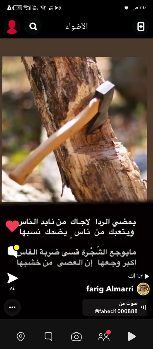 #بوح_اخر_اليل