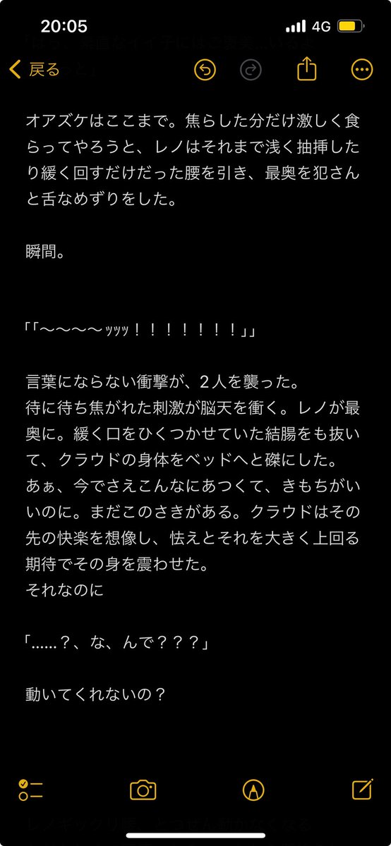 レノクラｵﾝﾘｨへ向けて執筆ちぅ(まだ終わってない)ので、応援ください(？)