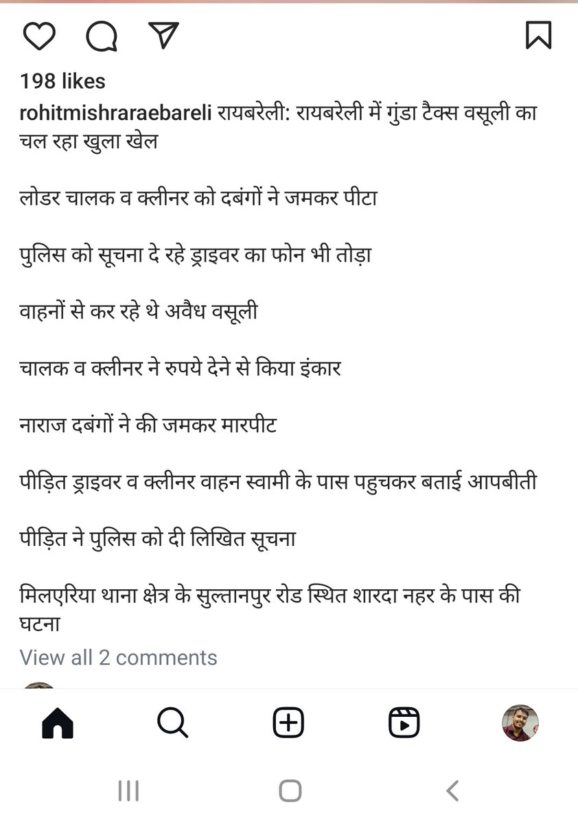 रायबरेली के लगभग सभी संपर्क मार्गों पर अवैध एवं गुंडा टैक्स वसूली लगभग सभी सवारी गाड़ियों से की जा रही हैl जिससे निरंतर प्रदेश सरकार की छवि रायबरेली जिले में धूमिल हो रही है और ये सब एक परिवार विशेष की सह पर हो रहा है। 
 <a href="/myogiadityanath/">Yogi Adityanath</a> <a href="/BJP4India/">BJP</a> <a href="/Uppolice/">UP POLICE</a>