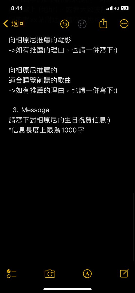 aryin0218's tweet photo. 韓國原啾們在收集對相原的生日祝福哦🤍 韓文/英文的留言也可以！我簡單翻譯了一下Google form內容，非100%準確，供參考哦～ https://t.co/oWXVRipxSj