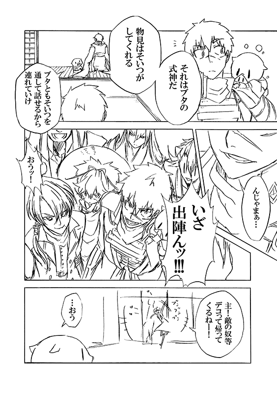 豚が審神者してる本丸の話。2話。(4/4)
※創作審神者(豚)思いっきり出てきます 