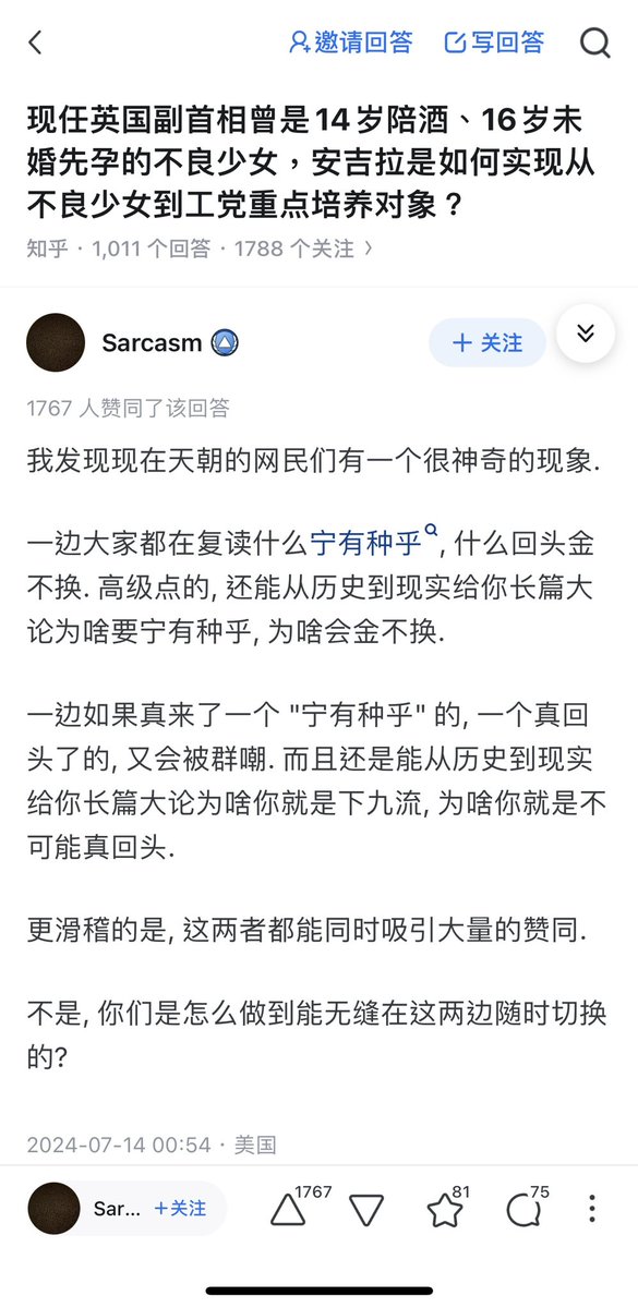 VQ0097's tweet photo. 中國人真的是西方民主國家的深櫃，台灣的新聞報導都沒有翻譯這些資訊（多半是分析選舉結果），我也不知道英國副首相的人生還滿傳奇的😂
身在英國的朋友：我都不知道副首相是誰⋯⋯

（不過我點開問題看了一下，我怎麼感覺搜狐新聞是故意反諷的？🤣） https://t.co/1AHtgj5DjB