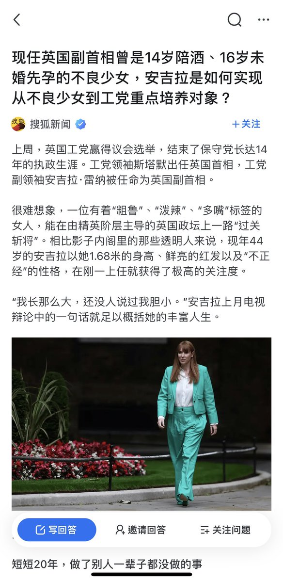 VQ0097's tweet photo. 中國人真的是西方民主國家的深櫃，台灣的新聞報導都沒有翻譯這些資訊（多半是分析選舉結果），我也不知道英國副首相的人生還滿傳奇的😂
身在英國的朋友：我都不知道副首相是誰⋯⋯

（不過我點開問題看了一下，我怎麼感覺搜狐新聞是故意反諷的？🤣） https://t.co/1AHtgj5DjB