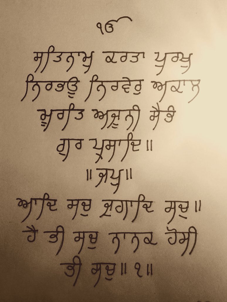 HVSBanwait's tweet photo. @pnjaban The One Lord, The Eternal Reality, Creator, Immanent, Without Fear, Without Enmity or Rancour, The Form Beyond Time or Death, Beyond the trammels of Birth or Incarnation, Self-Existent, [Realised] Through the Grace of the Guru
~ Mool Mantra, written by founder of Sikhs Guru Nanak https://t.co/2ZZFecs6C6