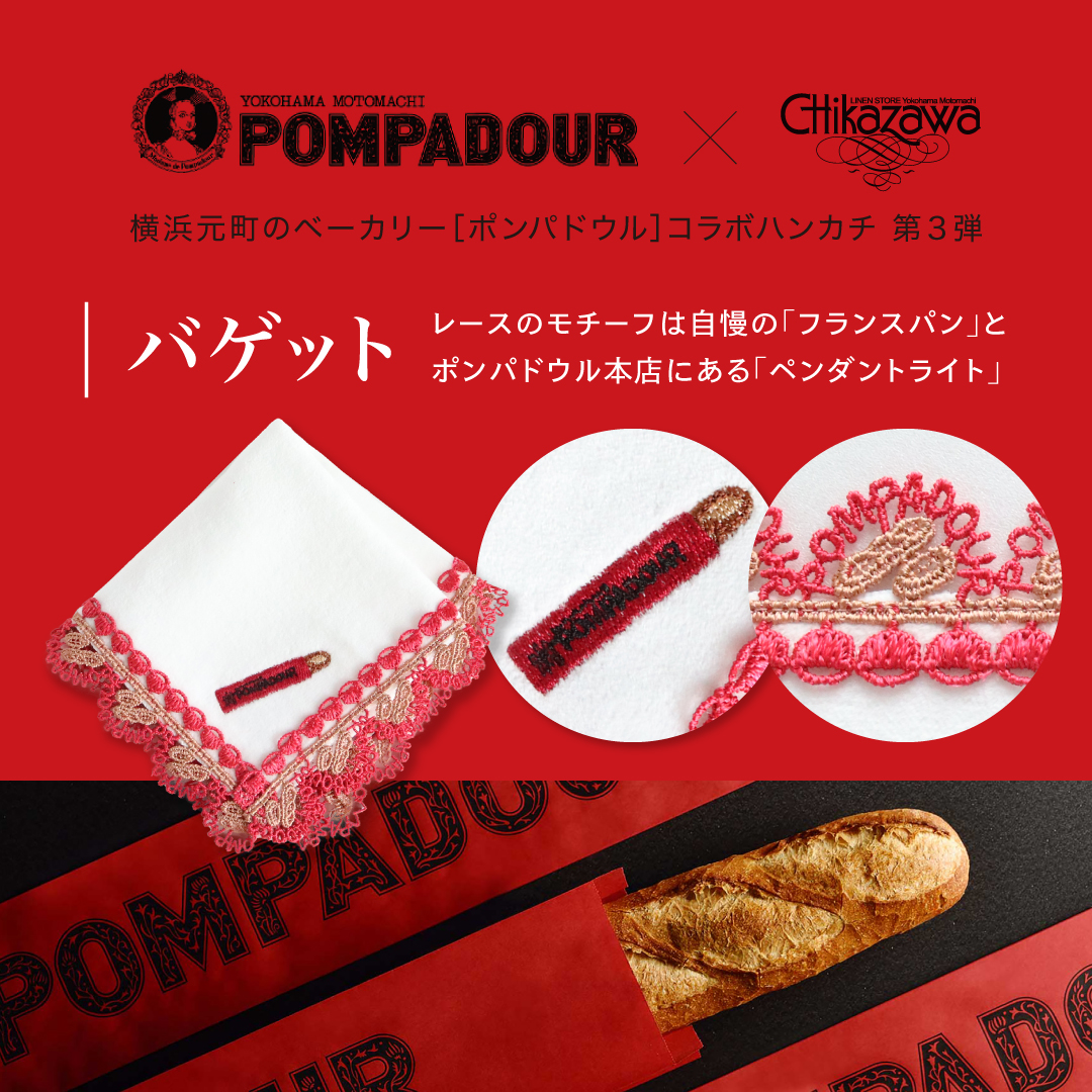 近沢レース店 on X: 