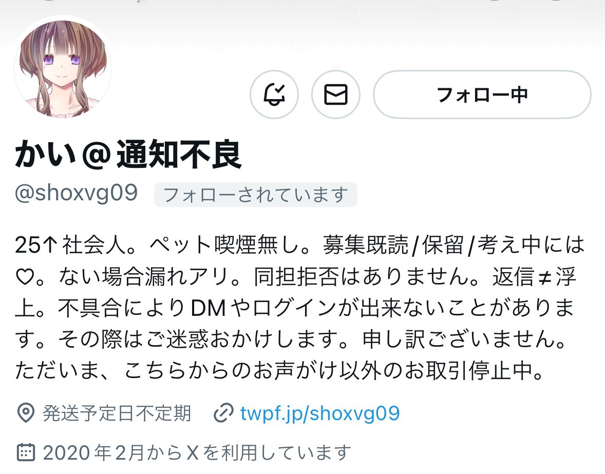 ks_kumako's tweet photo. 【人探し】※注意喚起ではございません

かい@通知不良様（@shoxvg09）とご連絡が取れる方、最近お取引された方はいらっしゃいますでしょうか？
5万円近くのお取引中ですが、体調不良のご連絡を頂いてから中々返信が頂けず困っております。
些細な情報でも構いません。共有して頂けますと幸いです。→ https://t.co/aGUMVdQK5D