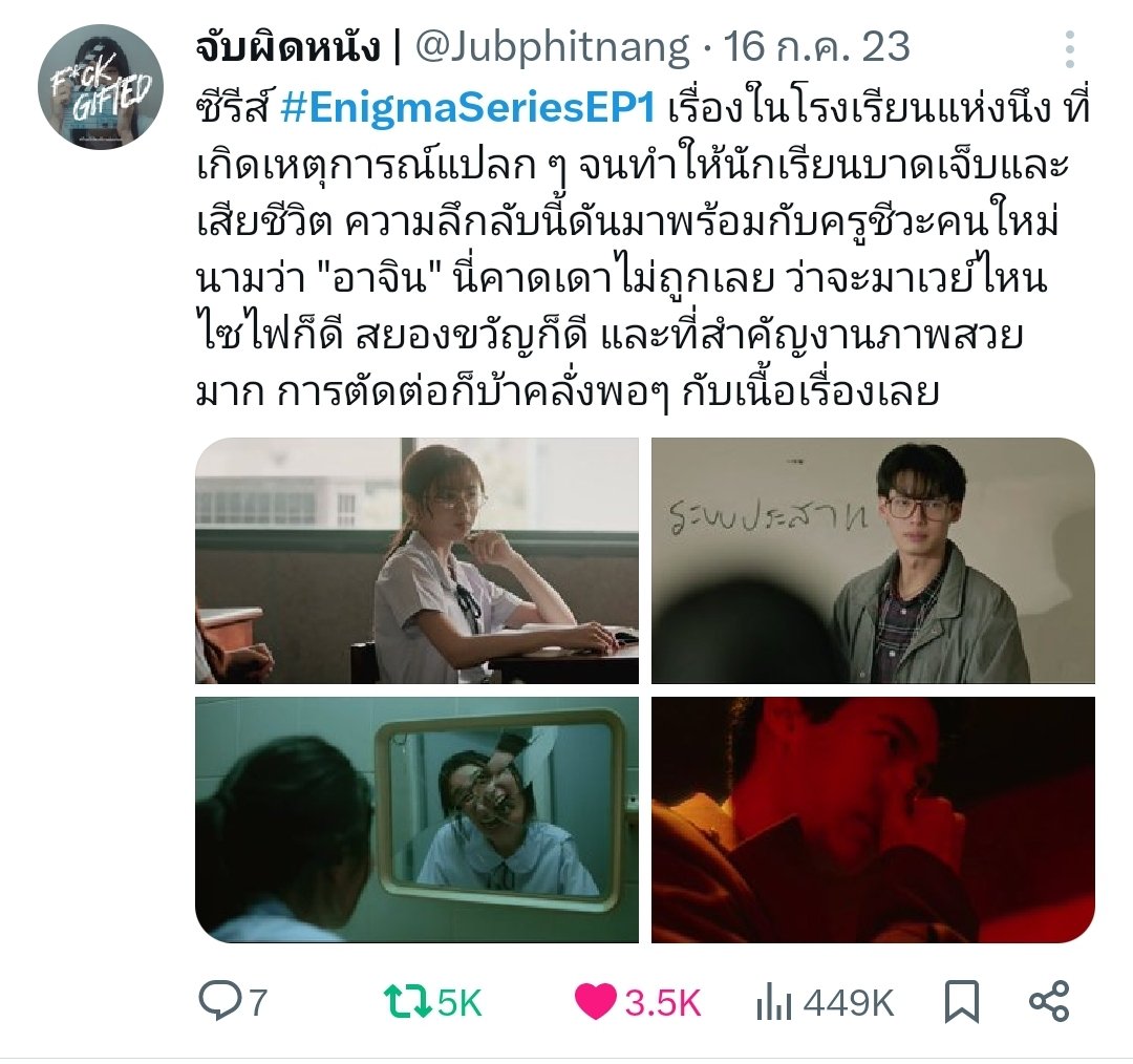 mymeniswin's tweet photo. #EnigmaSeries เป็น ซร นอกสายตาที่เปิดตัวมาตอนแรก ก้อ แมสเป็นที่พูดถึงไปทั่ว เป็น ซร ที่ดูไปกลั้นหายใจไปแบบไม่รู้ตัว เป็นสี่ตอนที่อัดแน่นไปด้วยคุณภาพแบบแน่นๆๆ สมแล้วที่ได้เข้าชิงเยอะแยะไปหมด ^^ 👏👏👍👍
#winmetawin
#primiily
#parbdee https://t.co/BQLy73HFMh