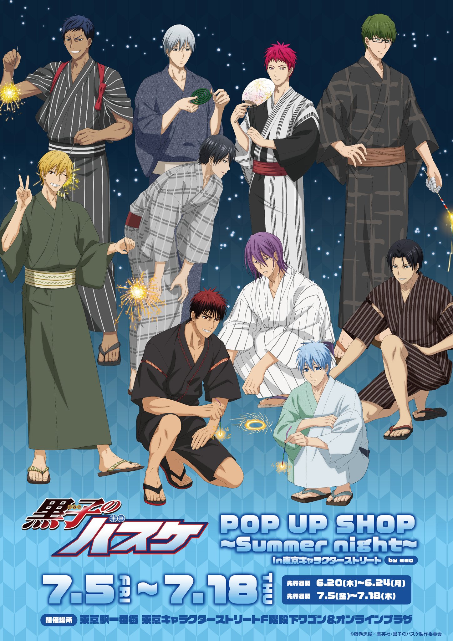 黒子のバスケ 黒スーツ姿の描き下ろし ”2022 Summer” グッズ 2月
