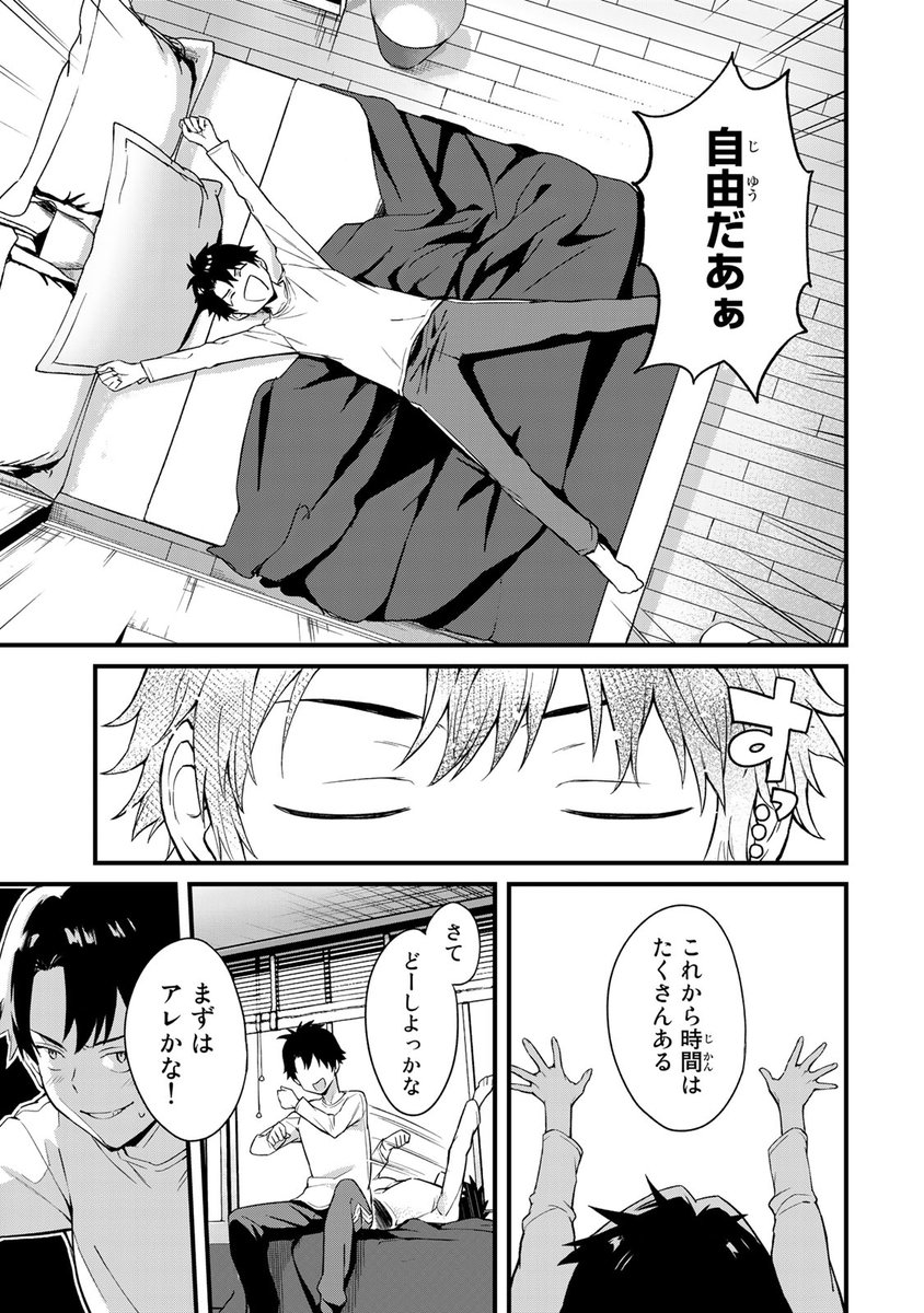 やさしいHな個人授業スタート!(4/8)

⇩7月18日(木)まで3巻無料!⇩
https://t.co/MXUbiDTxlX

#ルナ先生R #月マガ基地 #月刊少年マガジン #漫画が読めるハッシュタグ 