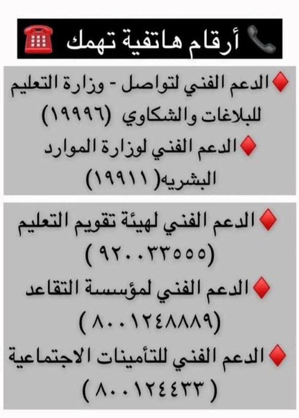 Jenaan26's tweet photo. 📌أرقام مهمه أحتفظ فيها … https://t.co/5ufLpxNQOm