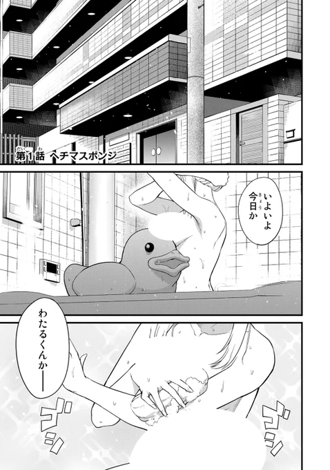 やさしいHな個人授業スタート!(1/8)

⇩7月18日(木)まで3巻無料!⇩
https://t.co/MXUbiDTxlX

#ルナ先生R #月マガ基地 #月刊少年マガジン #漫画が読めるハッシュタグ 
