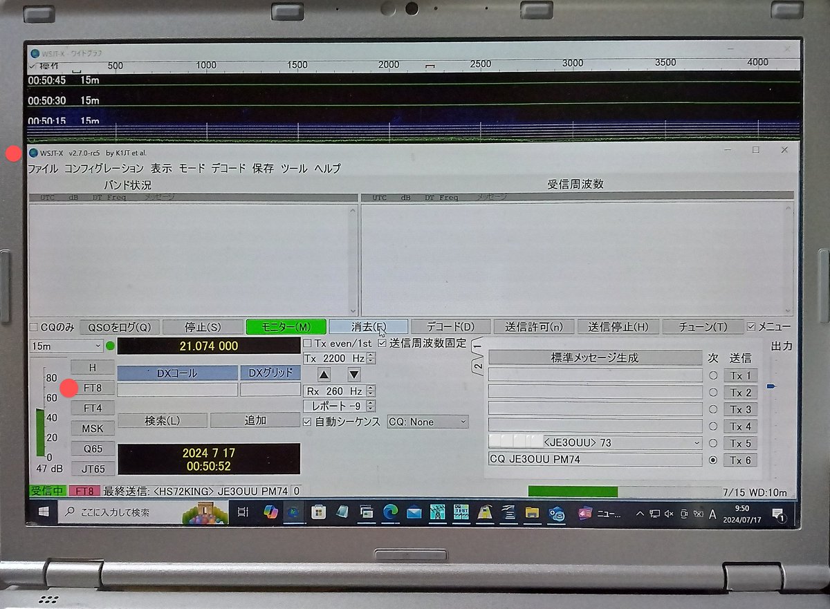 JE3OUUnew's tweet photo. #FT817 🔵 + #FT817ND 🔴
(89.9MHz) (21.074MHz)
時にはお気に入り #FM放送 を #BGM に
#FT8 を楽しめるようになり
とっても感謝です~☺️🙏
新しい #モード #SuperFox で
#DX #Pedition にも挑戦を💻️🌈
#アマチュア無線
#KissFM #KOBE
#WSJTX 2.7.0-rc5 https://t.co/Rqs3S6Trl9