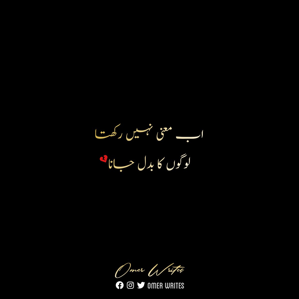 iomerwrites's tweet photo. MAYNI
•
❤️‍🔥🥀🌸🌙🌠🌕
•
@iomerwrites
•
#iomerwrites #explore #urduquotos #poetry #pakistan #foryou #aesthetic #omerwrites https://t.co/2gI15Dzyf4