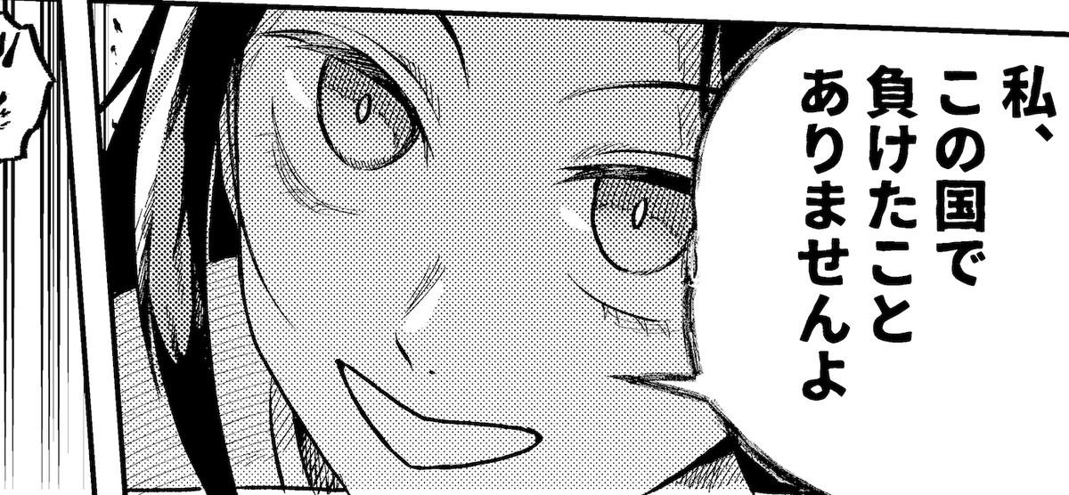 skeb漫画の進捗