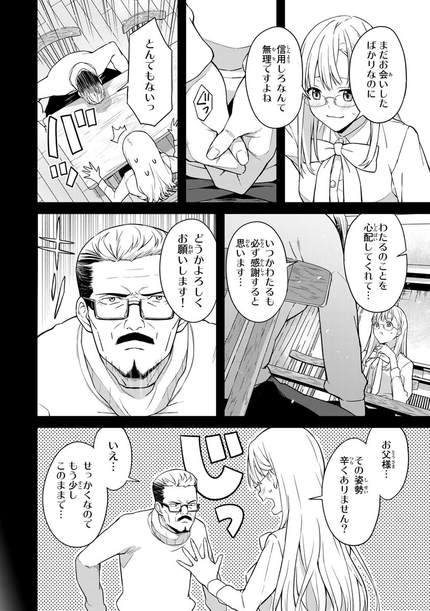 やさしいHな個人授業スタート!(7/8)

⇩7月18日(木)まで3巻無料!⇩
https://t.co/MXUbiDTxlX

#ルナ先生R #月マガ基地 #月刊少年マガジン #漫画が読めるハッシュタグ 