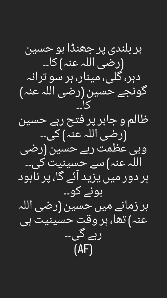 AkhoonFaisal's tweet photo. #Ashura2024 #MuharramUlHaram #Resistance https://t.co/Rian5XXraR