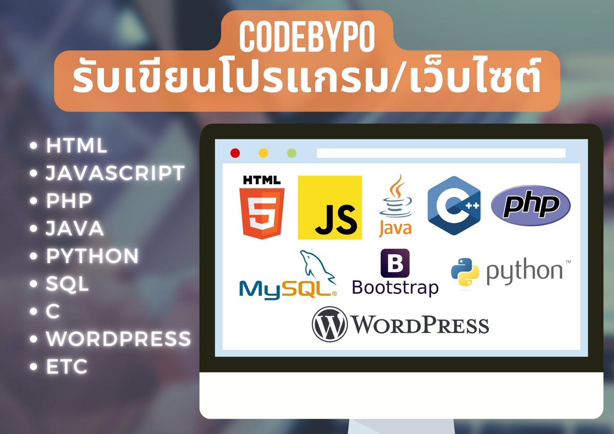 Tada_Pho's tweet photo. 🚀 รับเขียนโปรแกรม เว็บไซต์ โปรเจค
📱LINE ID:  codebypo

#รับเขียนโปรแกรม #เขียนโปรแกรม #รับเขียนโค้ด #เขียนโค้ด #รับทำเว็บไซต์ https://t.co/Vdv3Ikju16