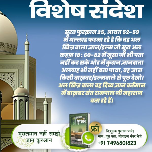 DipakGaval61997's tweet photo. #GodMorningWednesday  
सत ज्ञान सतभक्ती संदेश https://t.co/QkowVDHbZu