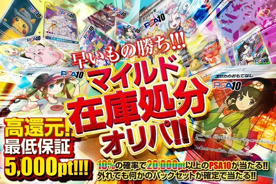 🌟✨マイルド在庫放出!!✨🌟 🎁早い者勝ち‼ 🎁10%の確率で20,000ptの