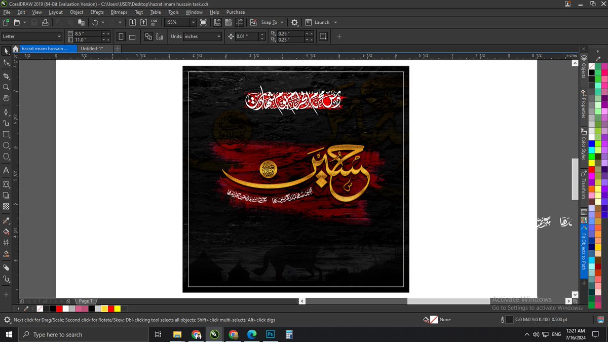 *يوم عاشوراء - محرم الحرام* ❤‍🩹