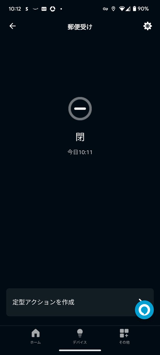chibikuma02's tweet photo. SwitchBotとAlexaの連携はできてるのに、提携アクションが動作しない

Alexa側で開閉センサーの開閉は見えてる。しかし、スマートホーム履歴には残ってない

Alexa側の応答が��かしい感じ https://t.co/B2Tz0WEFD9