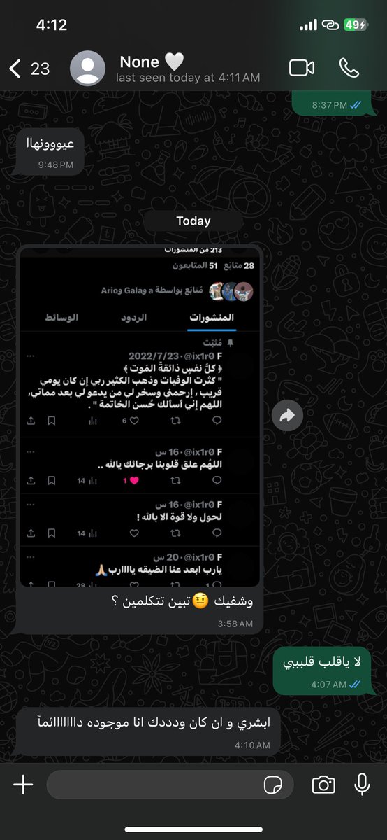 ix1r0's tweet photo. يلمووووني فيييك .. ياسيّد القلب و رفيقه 🤍 

@iilljn 🤍 https://t.co/rRRdBdjc8B