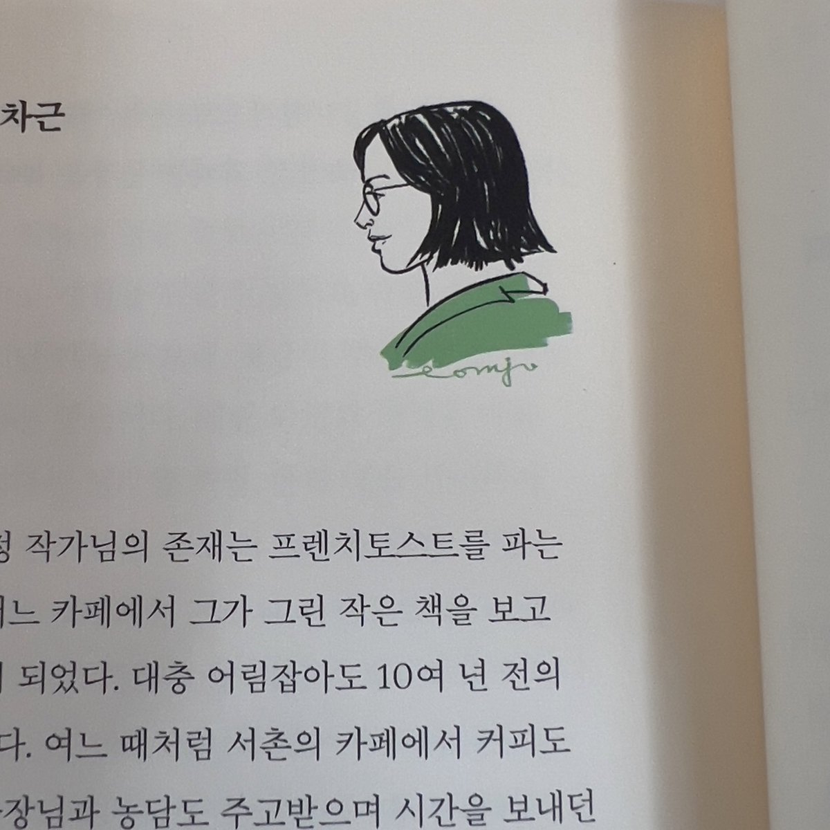 eomju_ tweet media