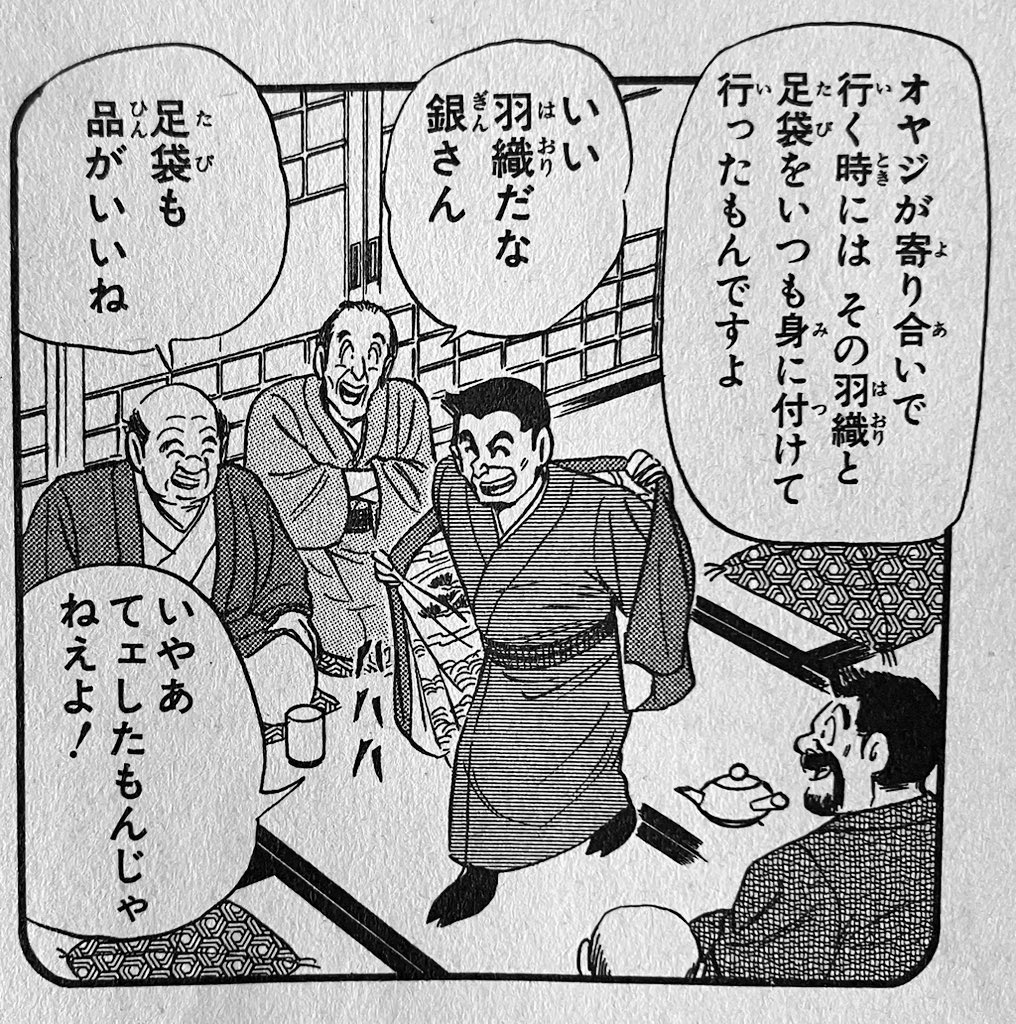 大谷翔平のこれ"江戸の粋" じゃん…! 