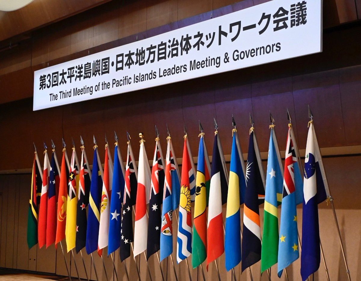 太平洋島嶼国と日本との首脳会議、第10回太平洋・島サミット（PALM10