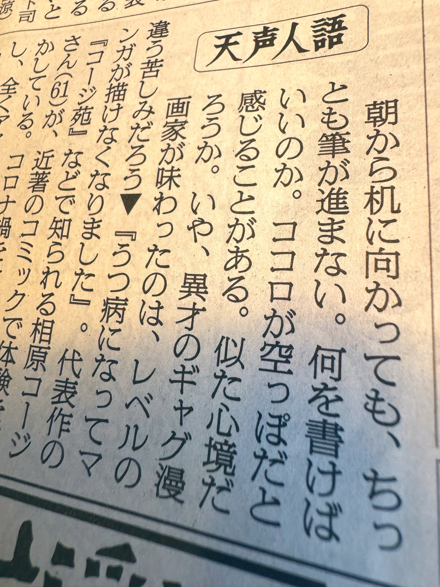 天声人語 2007年〜2019年 26冊セット 天声人語 - Search / X