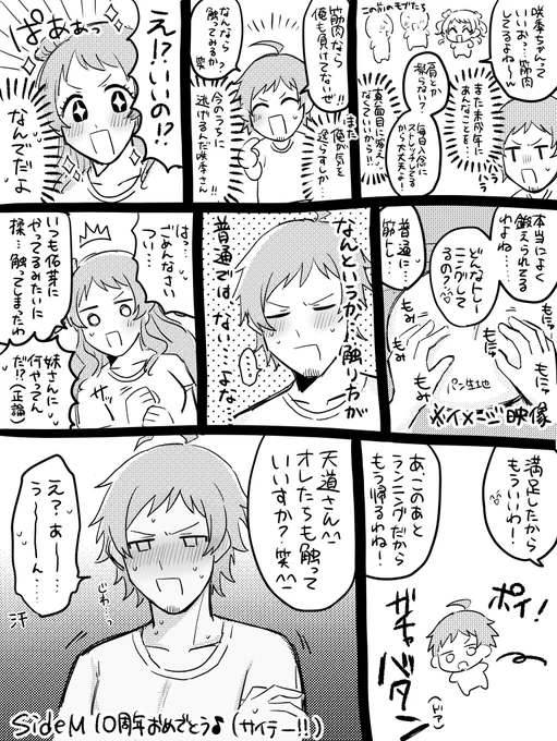 越境マンガ続き(続くな) 