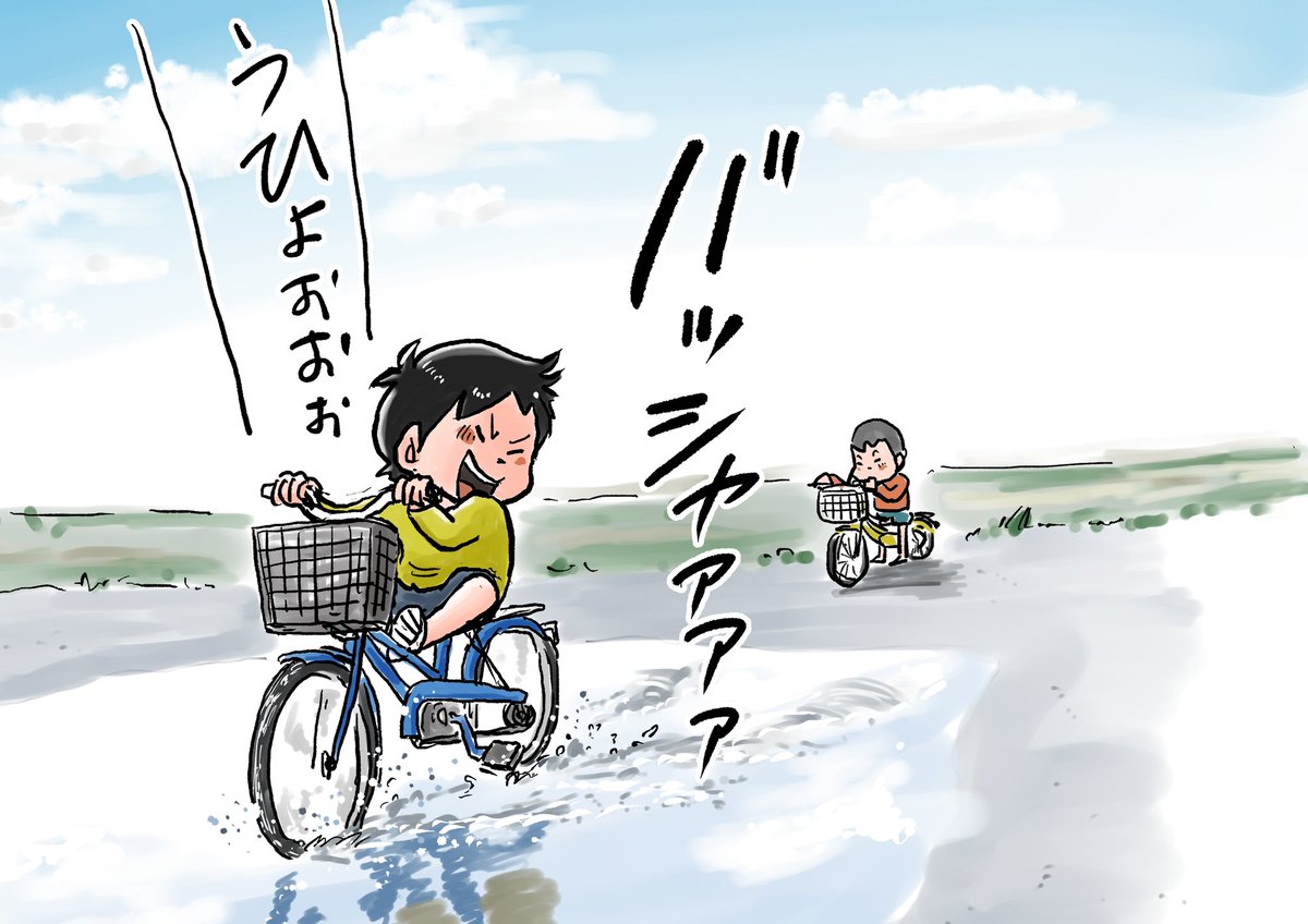 水たまり走る時のポーズ 