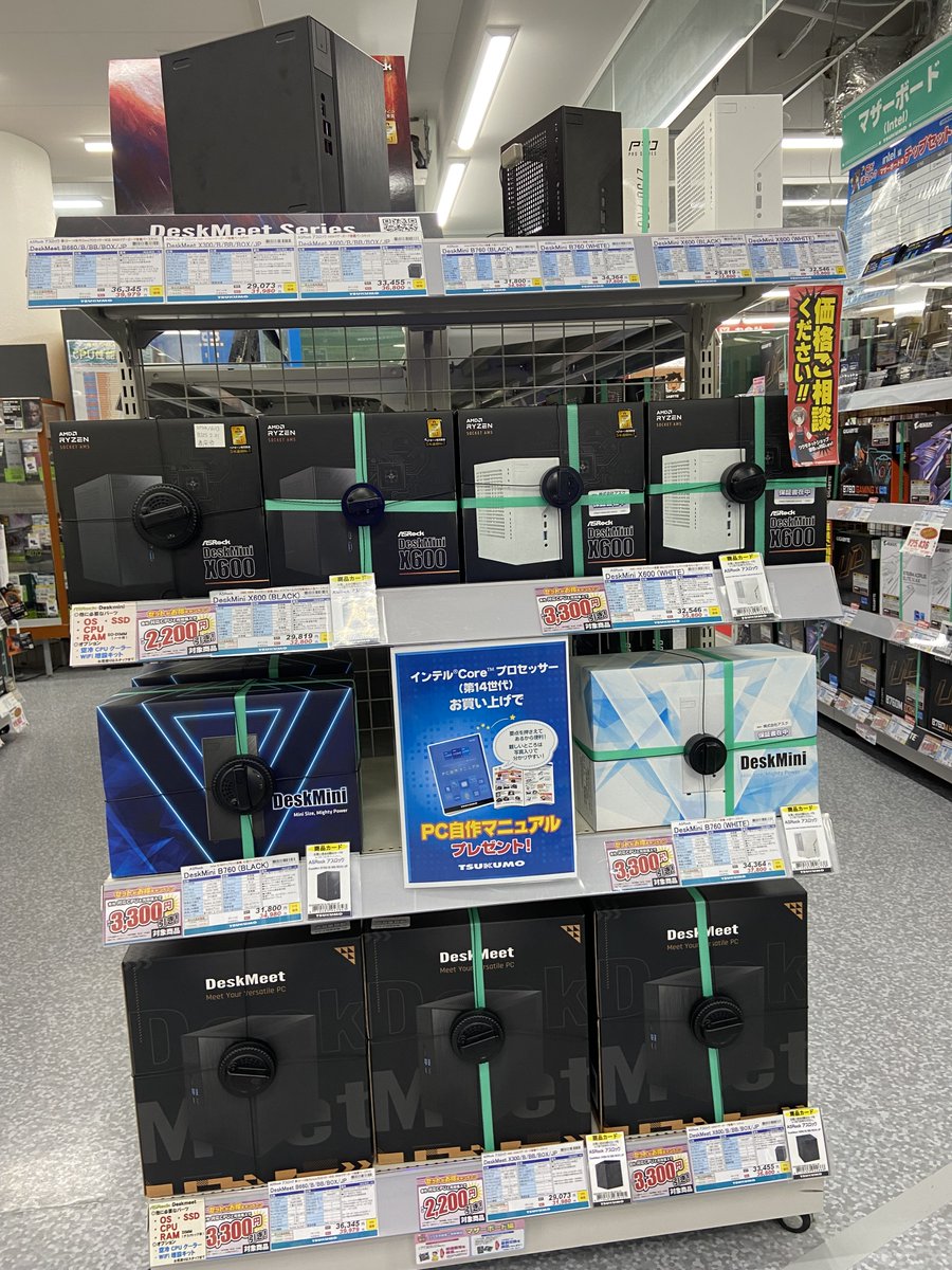 Tsukumo_Sapporo's tweet photo. 【ミニPC】
手頃な価格で場所も取らないミニPC各種取り扱い中!
薄型のものやVGA増設が可能なものまで
用途に合ったものがきっと見つかるはず😎
#DeskMini
#Deskmeet
#MINISFORUM
#NUCミニPC
#HiMeLE https://t.co/D7hSJGx1xE