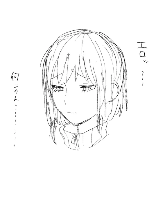 ペン入れしたら良さが消えたのでこのまま載せる 