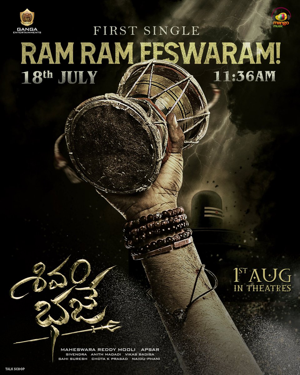 Sahi Suresh (@sahisuresh) on Twitter photo #RamRamEeswaram tomorrow, 11:36 AM 💥
Await the divine echo of #ShivamBhaje FIRST SINGLE #రంరంఈశ్వరం!🔱
<a href="/imashwinbabu/">Ashwin Babu</a> <a href="/DiganganaS/">DiganganaSuryavanshi</a> <a href="/apsardirector/">Apsar</a> <a href="/MaheswaraMooli/">Maheswara Reddy Mooli</a> <a href="/vikasbadisa/">Vikas Badisa</a> <a href="/Dsivendra/">Dasaradhi Sivendra</a> <a href="/ChotaKPrasad/">Chota K Prasad</a> <a href="/sahisuresh/">Sahi Suresh</a> #AnithMadadi <a href="/GangaEnts/">Ganga Entertainments</a> <a href="/beyondmediapres/">Beyond Media</a> <a href="/MangoMusicLabel/">Mango Music</a> #RamRamEeswaram tomorrow, 11:36 AM 💥
Await the divine echo of #ShivamBhaje FIRST SINGLE #రంరంఈశ్వరం!🔱
<a href="/imashwinbabu/">Ashwin Babu</a> <a href="/DiganganaS/">DiganganaSuryavanshi</a> <a href="/apsardirector/">Apsar</a> <a href="/MaheswaraMooli/">Maheswara Reddy Mooli</a> <a href="/vikasbadisa/">Vikas Badisa</a> <a href="/Dsivendra/">Dasaradhi Sivendra</a> <a href="/ChotaKPrasad/">Chota K Prasad</a> <a href="/sahisuresh/">Sahi Suresh</a> #AnithMadadi <a href="/GangaEnts/">Ganga Entertainments</a> <a href="/beyondmediapres/">Beyond Media</a> <a href="/MangoMusicLabel/">Mango Music</a>