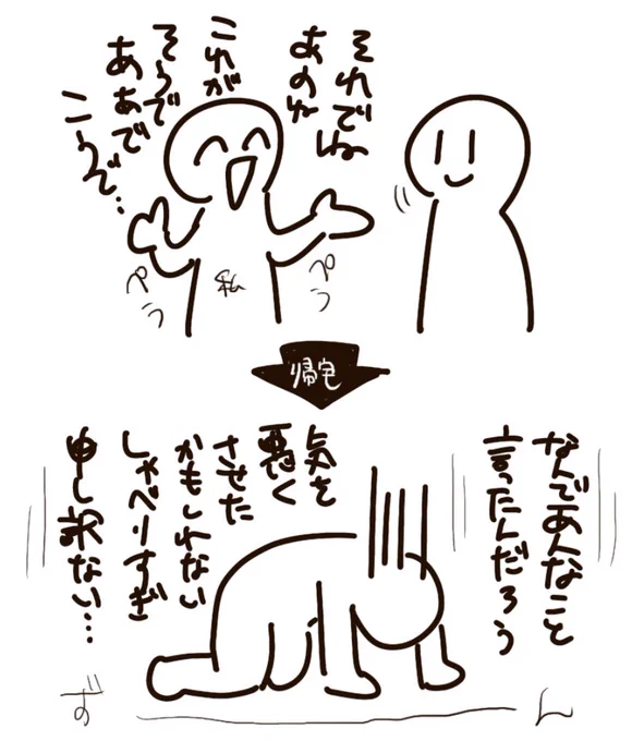 コミュ障